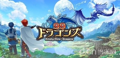 九十九龙