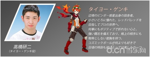 超银河秘球コズミックボール