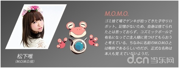 超银河秘球コズミックボール