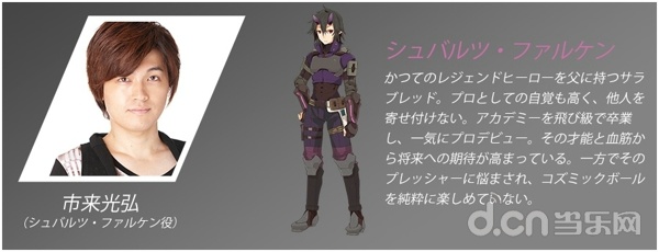 超银河秘球コズミックボール