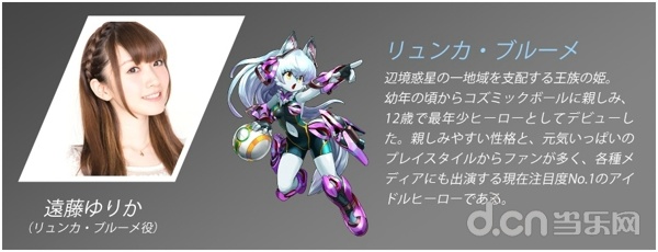 超银河秘球コズミックボール