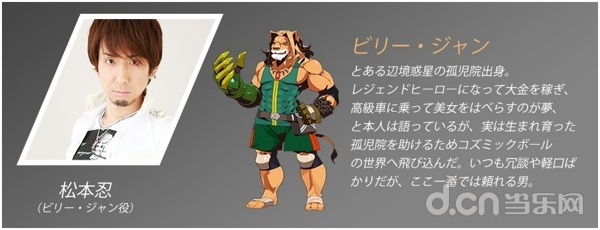 超银河秘球コズミックボール