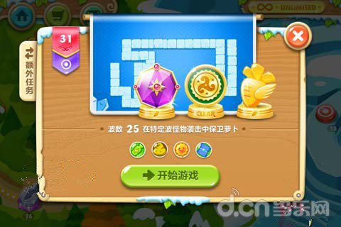 保卫萝卜2第31关攻略 