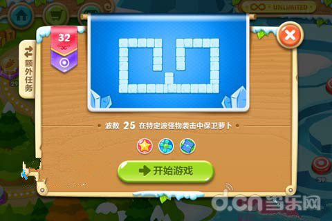 保卫萝卜2第32关攻略