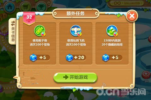 保卫萝卜2第32关攻略