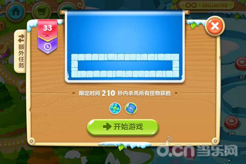 保卫萝卜2第33关攻略