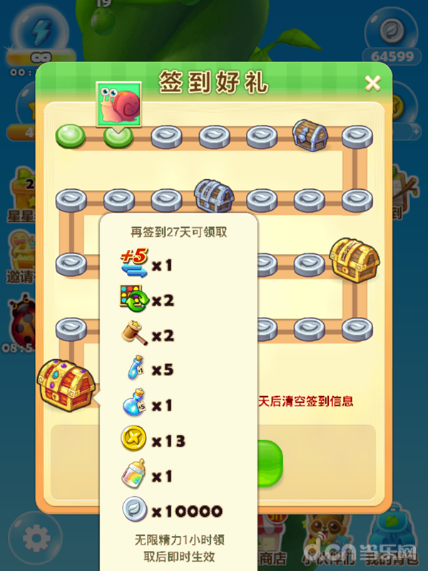 《开心消消乐》签到系统 签到有什么用_开心消