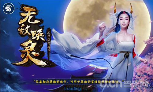 无敌幻灵