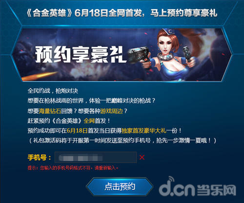 合金英雄
