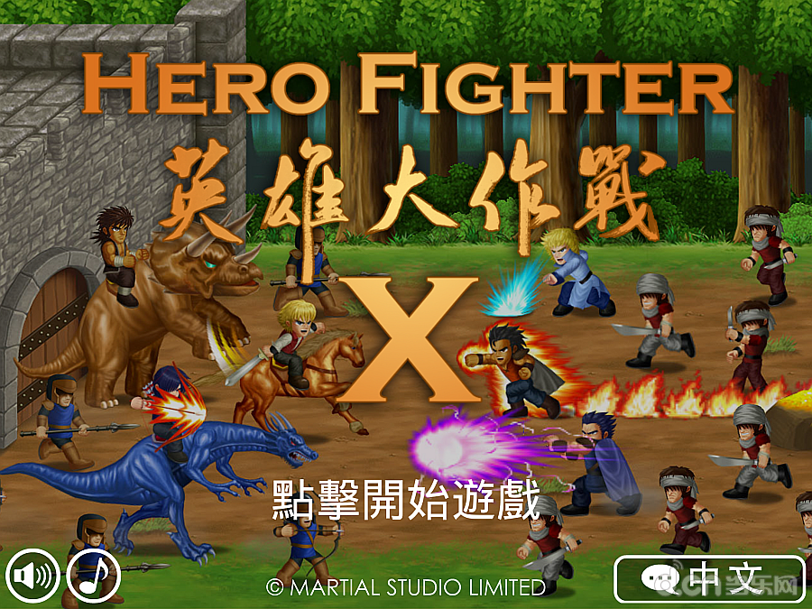  《英雄大作战X Hero Fighter X 》评测：超级人气之英雄大乱斗