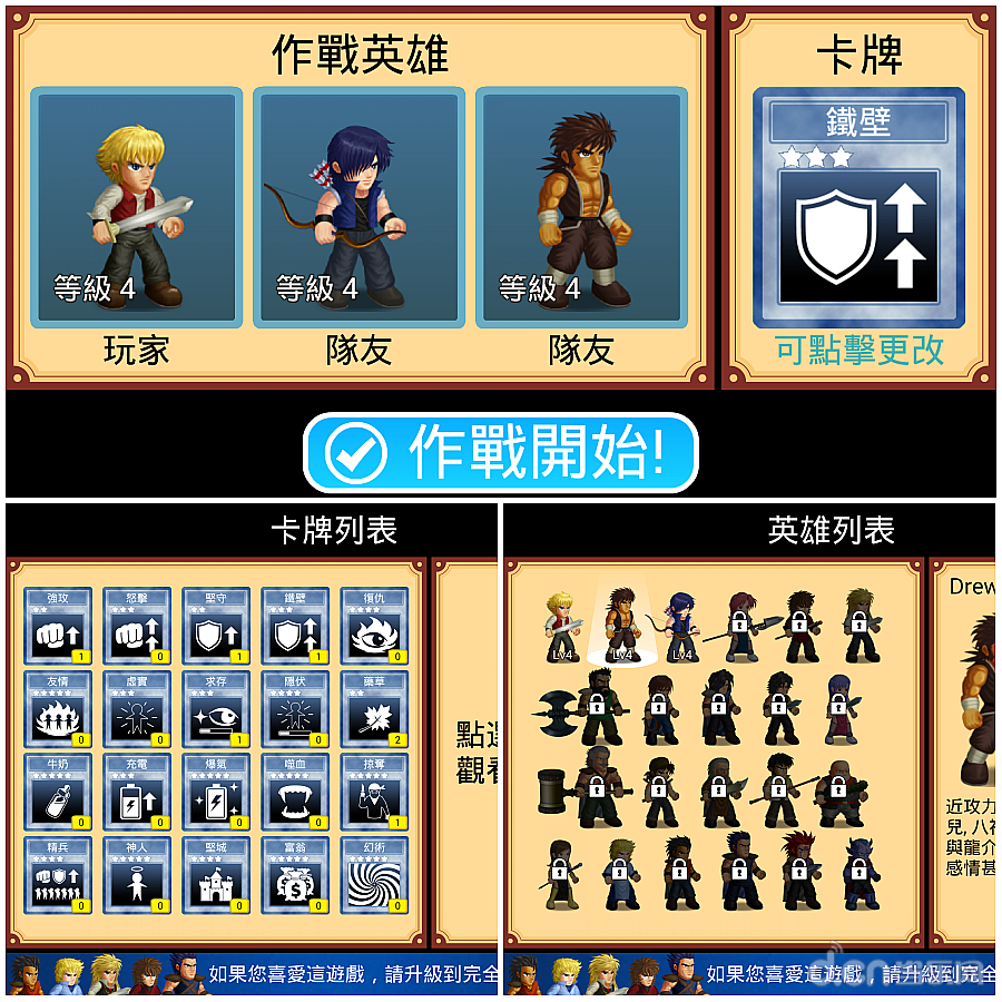  《英雄大作战X Hero Fighter X 》评测：超级人气之英雄大乱斗