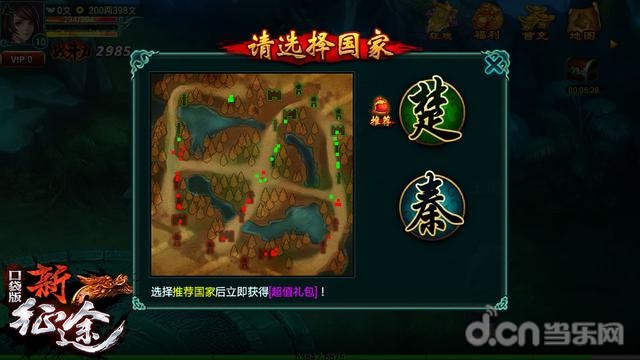 新征途手游