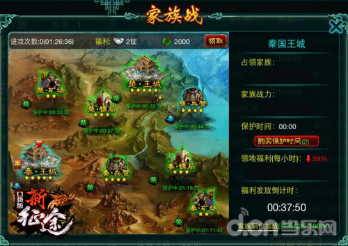 新征途手游