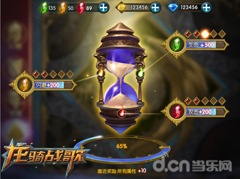 吸收宝石 获得经验