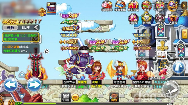 冒险王2