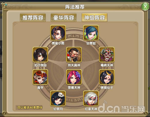 莽荒纪2