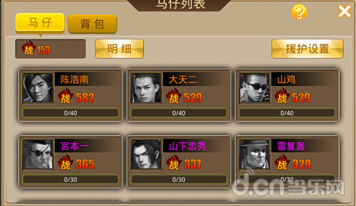 古惑仔