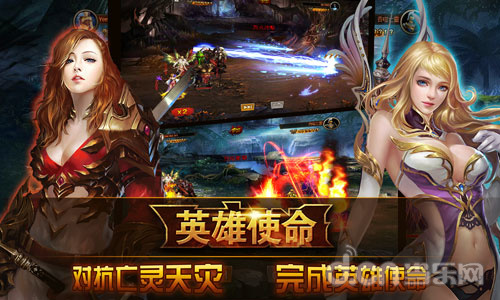 英雄使命