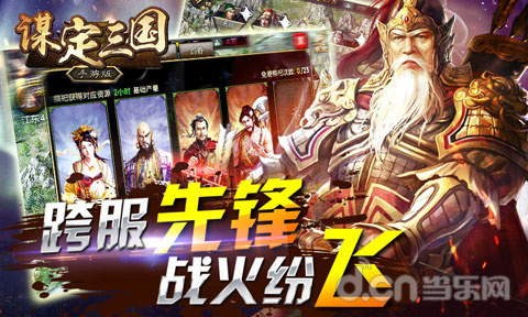 五百名将 随你驰骋