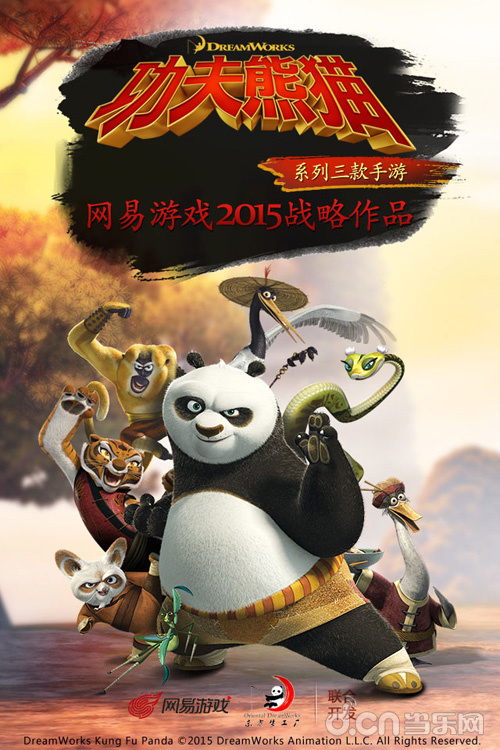 跨界合作强强联手，将推《功夫熊猫》官方系列手游
