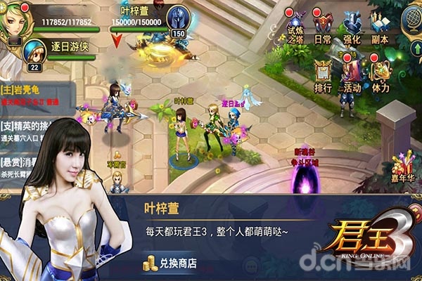 君王3