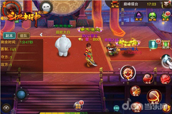 斗破封神