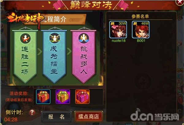 斗破封神