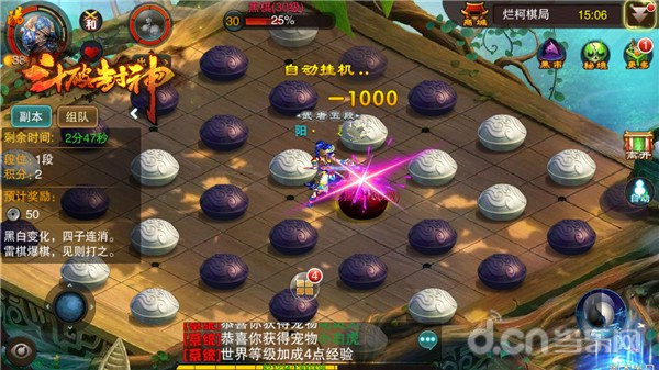 斗破封神