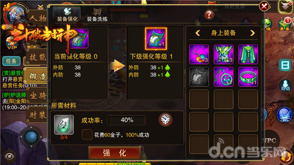斗破封神