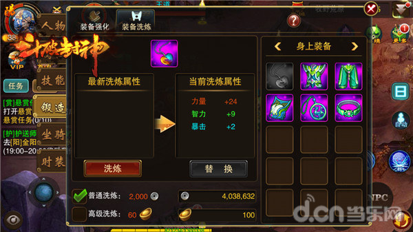 斗破封神