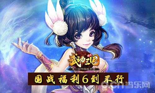 武动三国