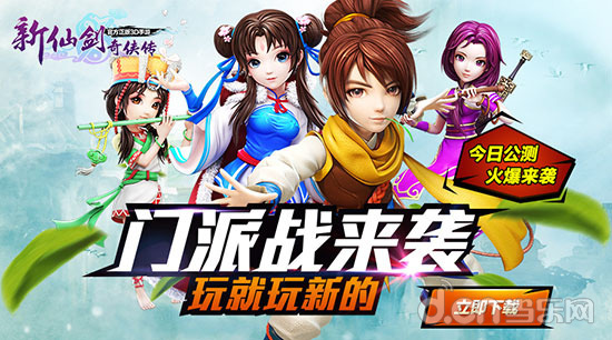 新仙剑奇侠传