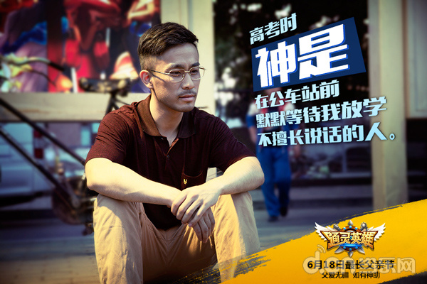 通灵英雄