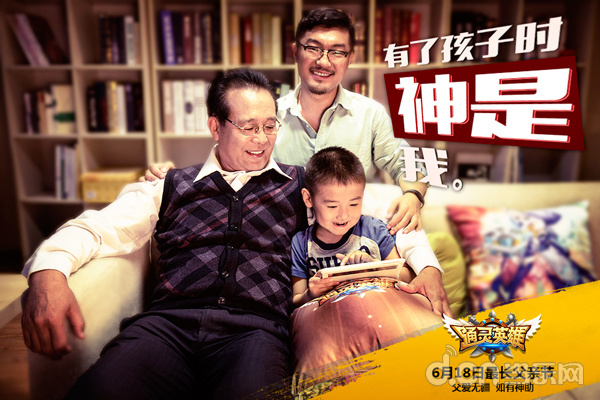 通灵英雄