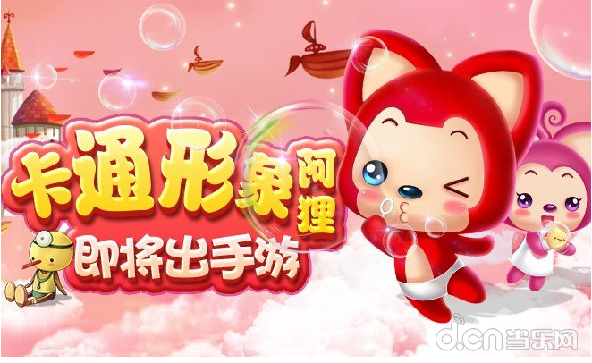 阿狸