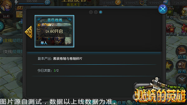 燃烧的英雄
