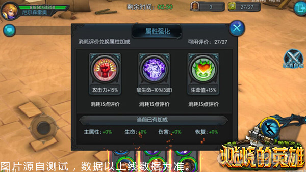 燃烧的英雄