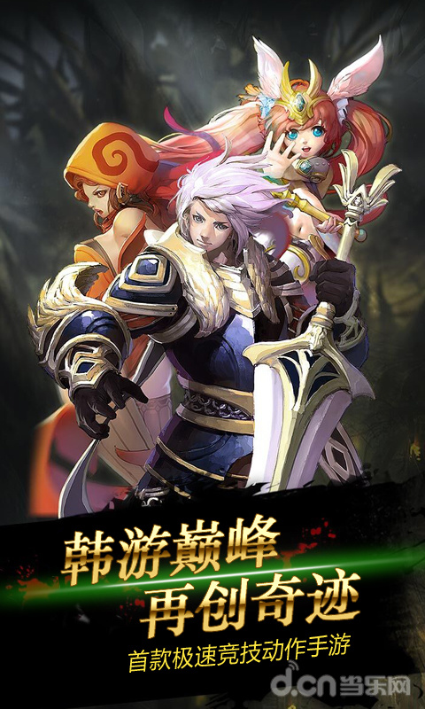 龙之心