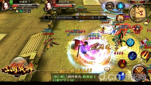 三国战神