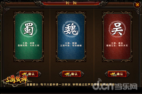 三国战神