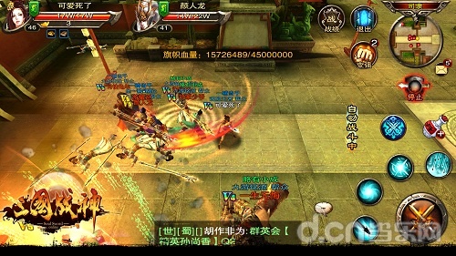 三国战神