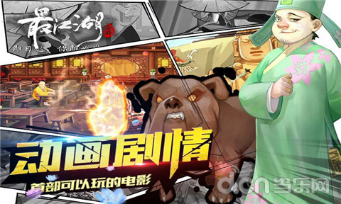 探索未知 电影剧情让你身临其境