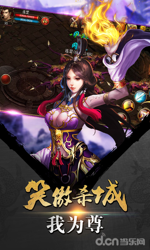 杀城