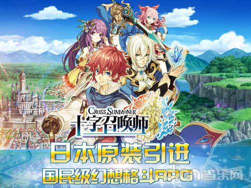 十字召唤师