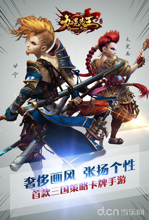 加冕为王