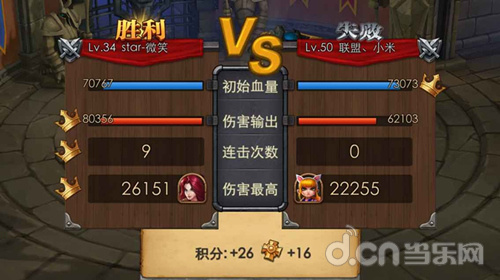 微笑胜利