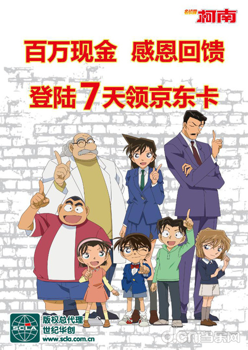 名侦探柯南OL