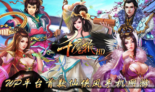 千魔斩