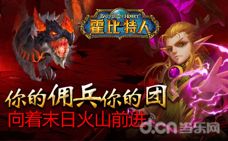 霍比特人之战