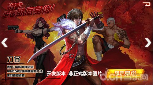古惑仔